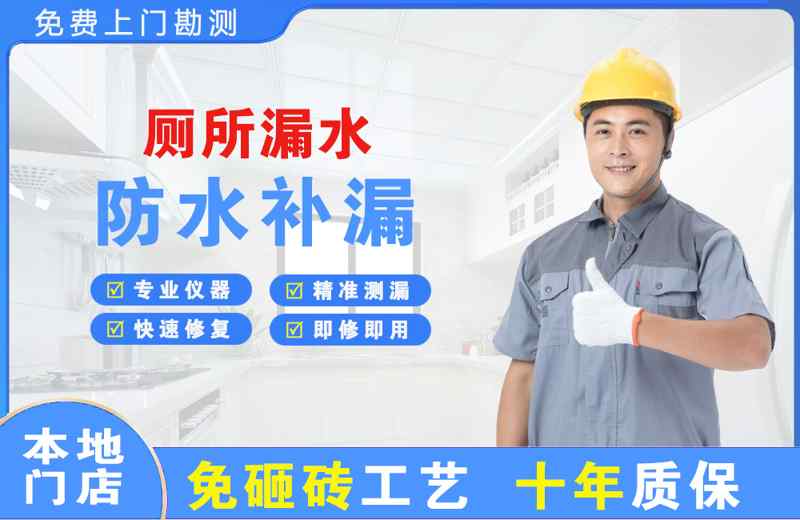 盘锦厕所漏水维修